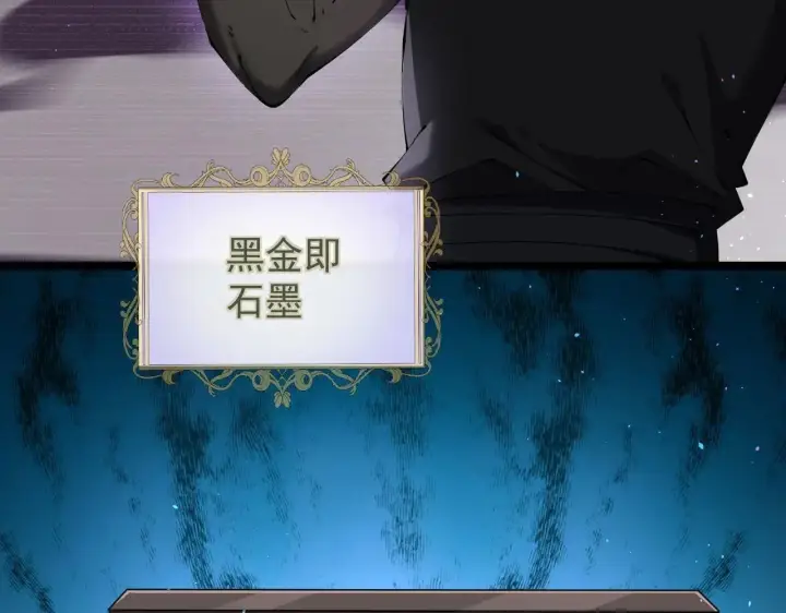 《家族影子的背叛》第43话 准备压制血魔图8