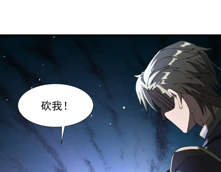 《家族影子的背叛》第43话 准备压制血魔图82