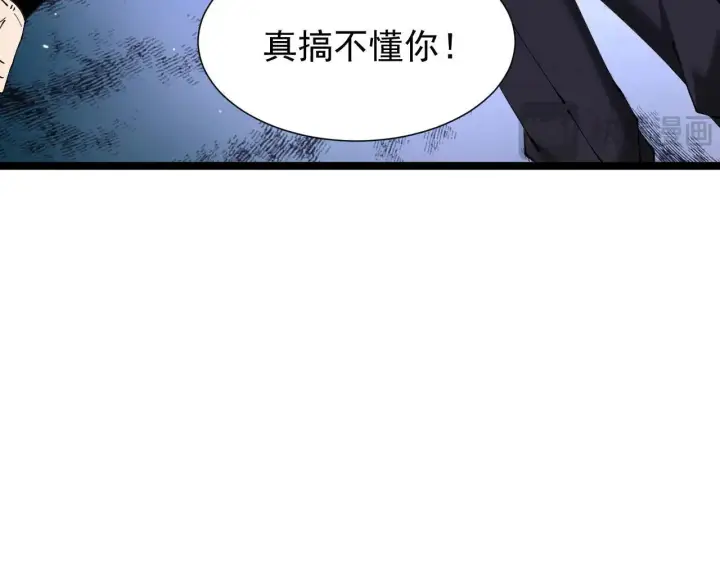 《家族影子的背叛》第43话 准备压制血魔图84