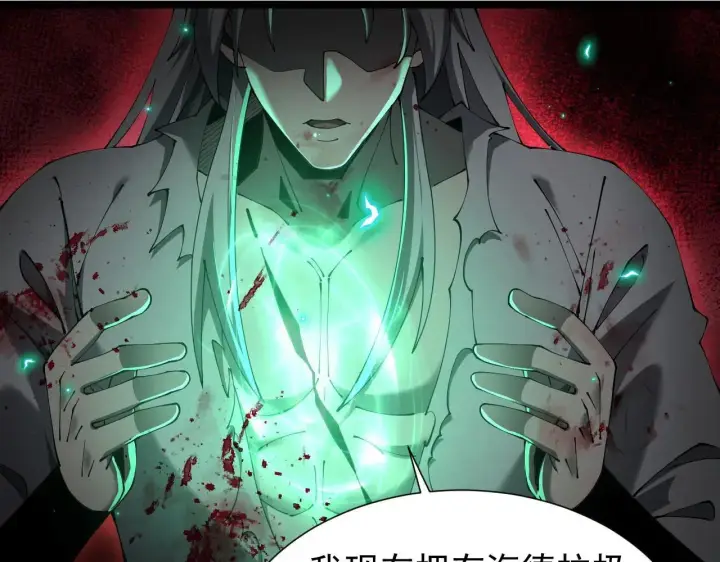 《家族影子的背叛》第43话 准备压制血魔图89