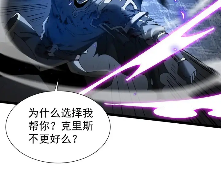 《家族影子的背叛》第43话 准备压制血魔图92