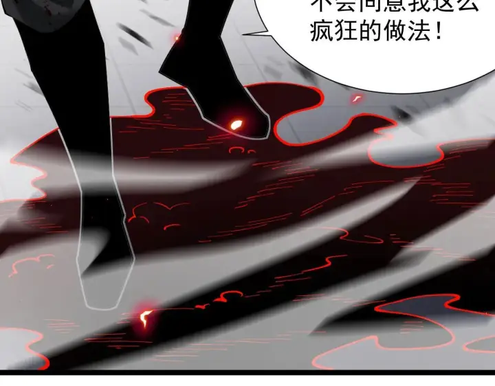 《家族影子的背叛》第43话 准备压制血魔图95