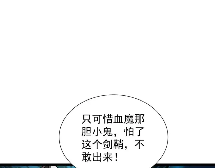 《家族影子的背叛》第43话 准备压制血魔图96