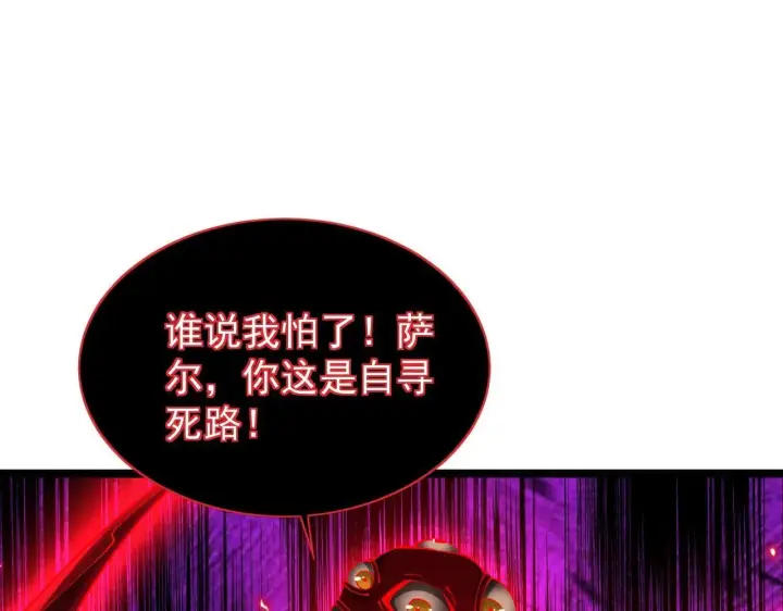 《家族影子的背叛》第43话 准备压制血魔图98