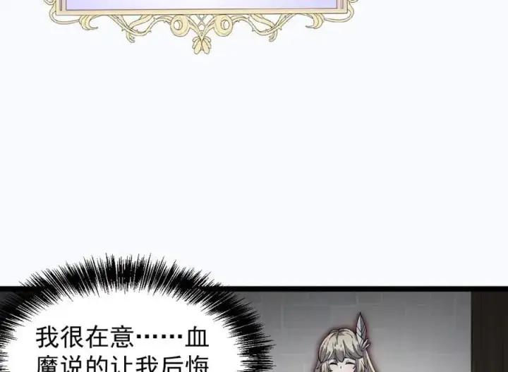 《家族影子的背叛》44 横生枝节图108
