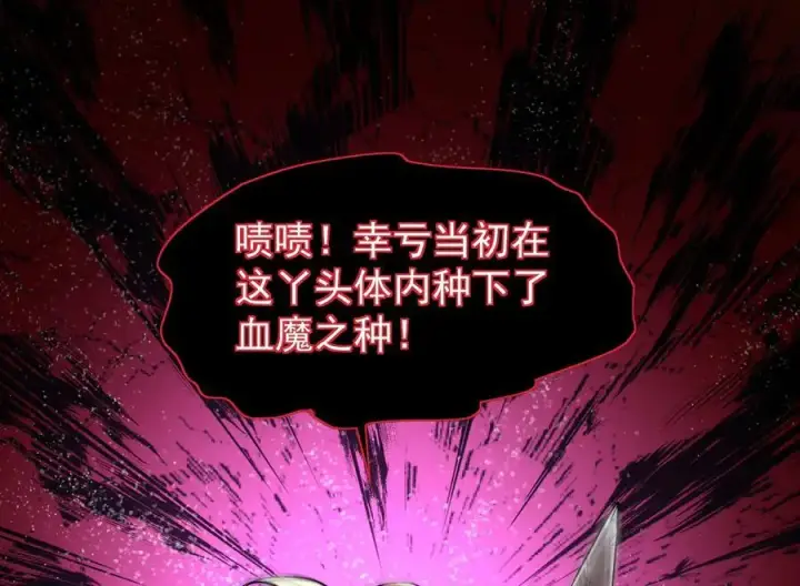 《家族影子的背叛》44 横生枝节图122