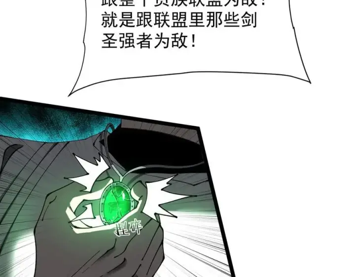 《家族影子的背叛》44 横生枝节图28