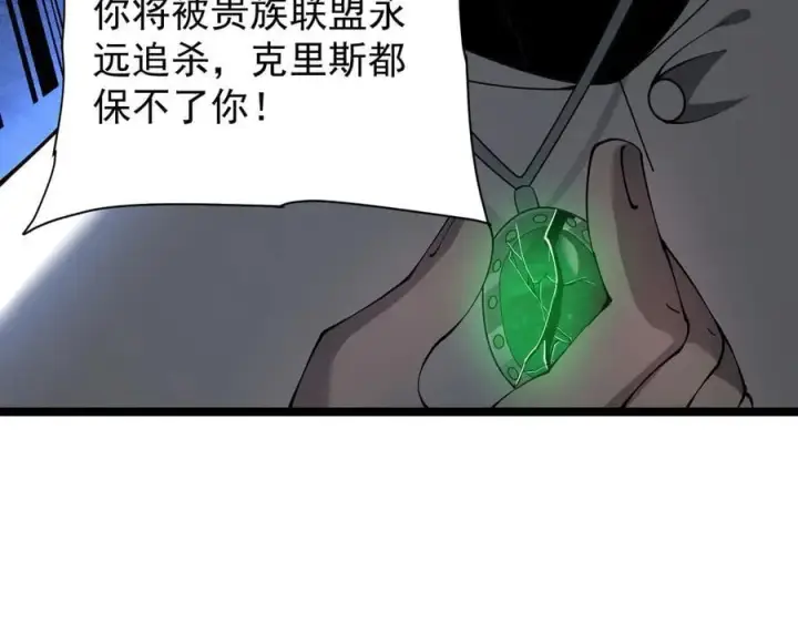 《家族影子的背叛》44 横生枝节图31