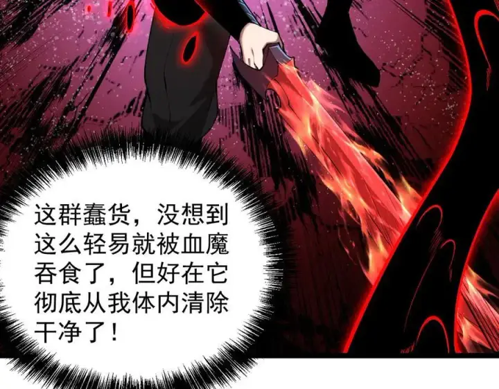 《家族影子的背叛》44 横生枝节图44