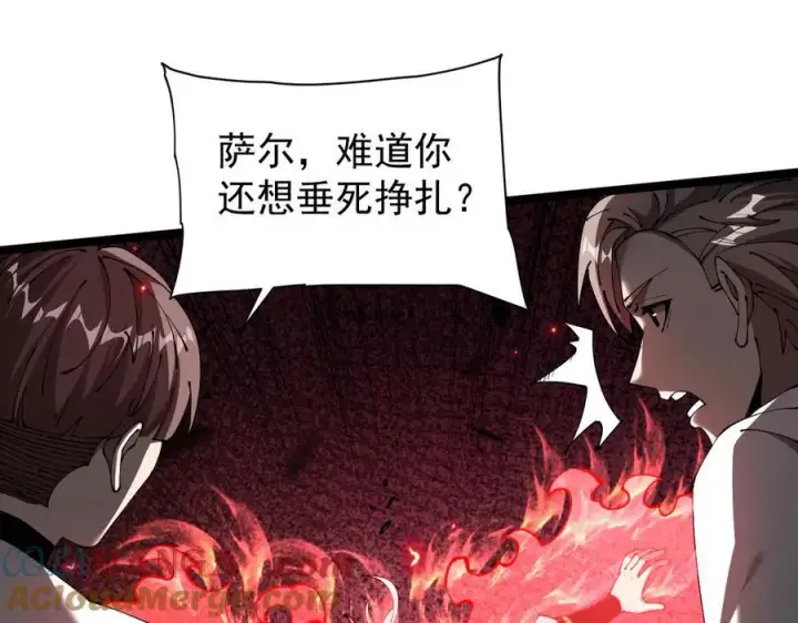 《家族影子的背叛》44 横生枝节图5