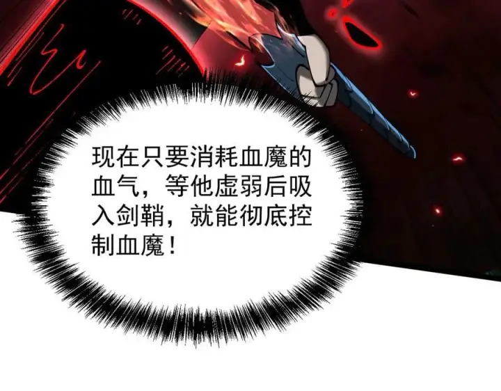 《家族影子的背叛》44 横生枝节图59