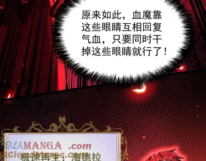 《家族影子的背叛》44 横生枝节图73
