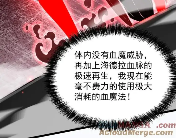 《家族影子的背叛》44 横生枝节图77