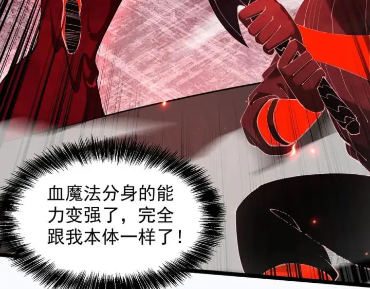 《家族影子的背叛》44 横生枝节图83