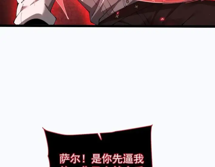 《家族影子的背叛》44 横生枝节图88