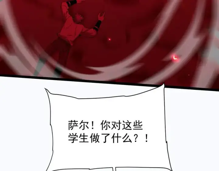 《家族影子的背叛》44 横生枝节图99