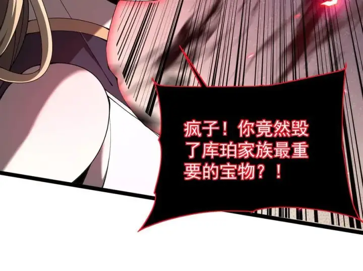 《家族影子的背叛》45 制服血魔图108