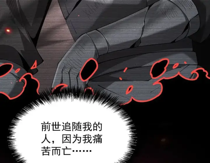 《家族影子的背叛》45 制服血魔图11