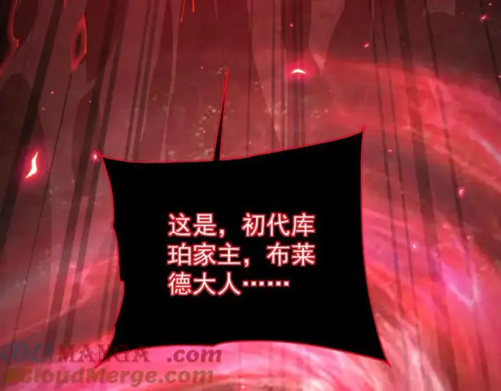 《家族影子的背叛》45 制服血魔图113
