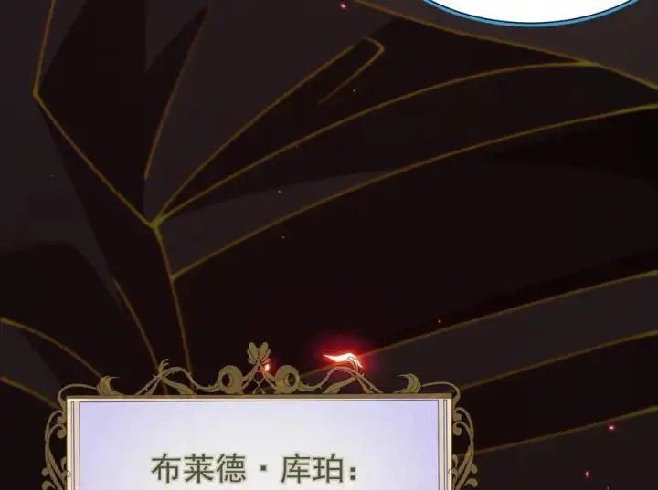 《家族影子的背叛》45 制服血魔图120