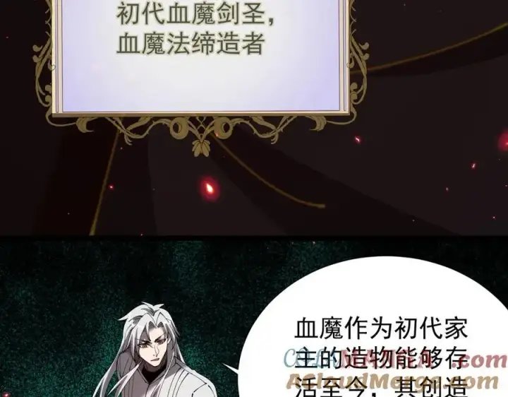 《家族影子的背叛》45 制服血魔图121