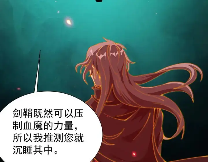 《家族影子的背叛》45 制服血魔图123