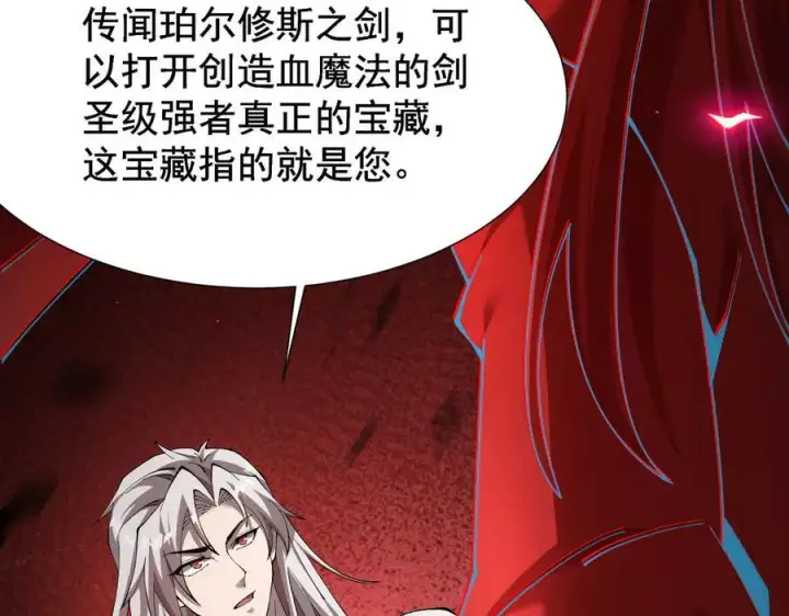 《家族影子的背叛》45 制服血魔图126