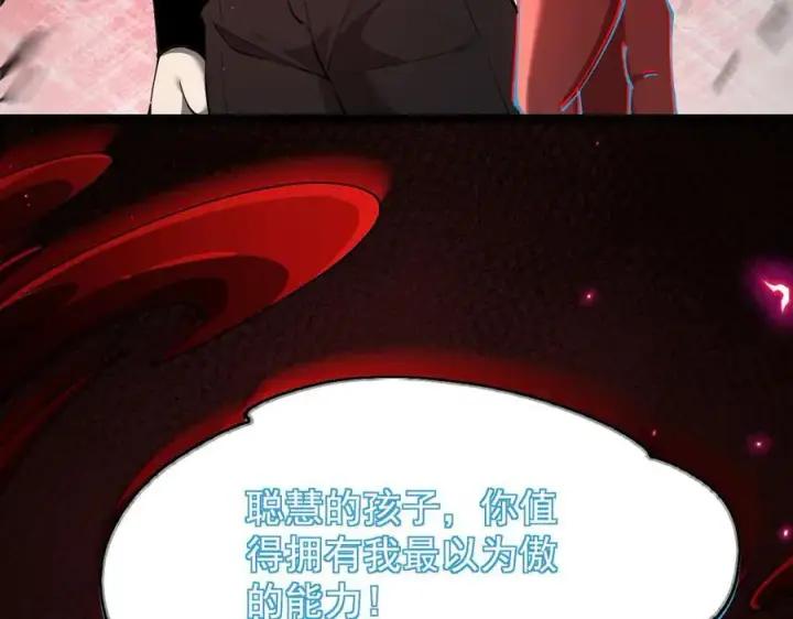 《家族影子的背叛》45 制服血魔图128