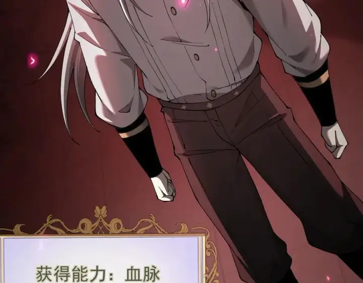《家族影子的背叛》45 制服血魔图132