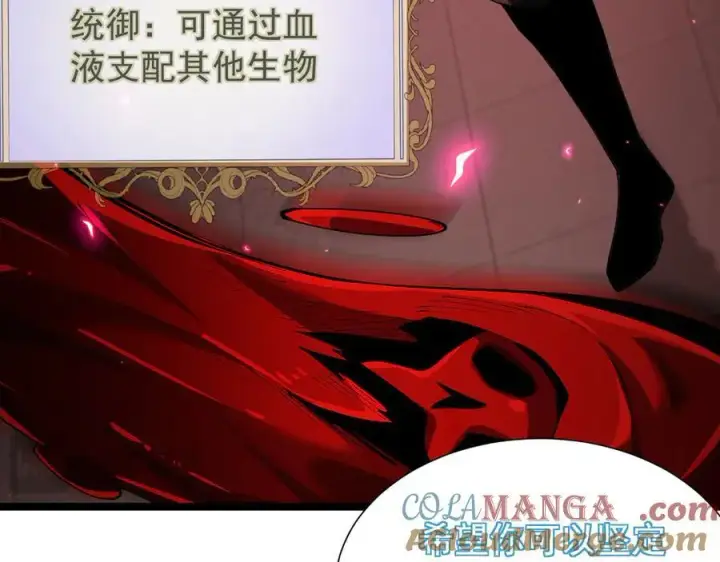 《家族影子的背叛》45 制服血魔图133
