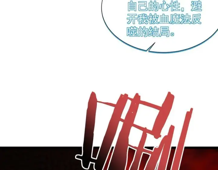 《家族影子的背叛》45 制服血魔图134