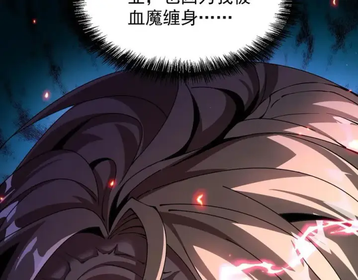 《家族影子的背叛》45 制服血魔图14