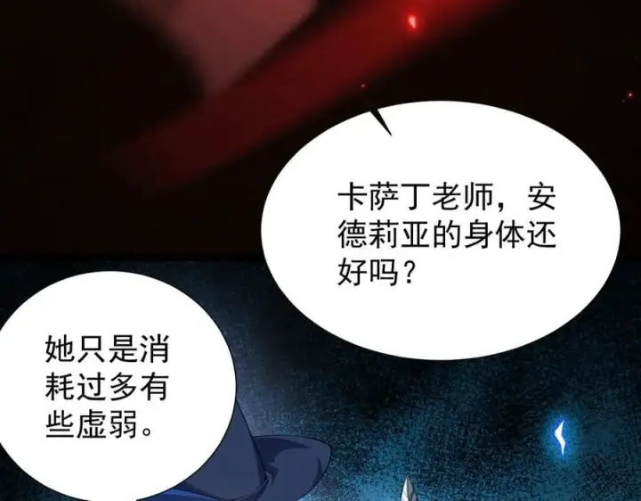 《家族影子的背叛》45 制服血魔图142