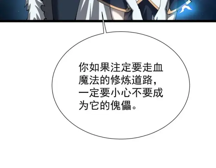 《家族影子的背叛》45 制服血魔图144