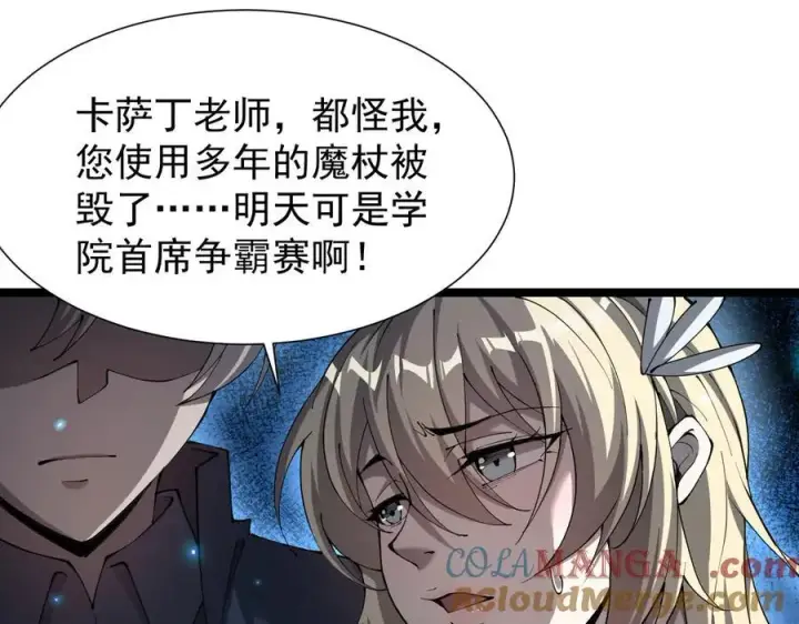 《家族影子的背叛》45 制服血魔图145