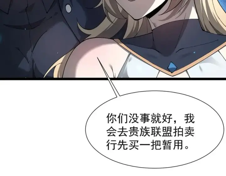 《家族影子的背叛》45 制服血魔图146