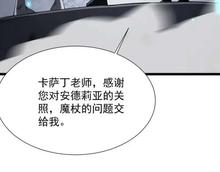 《家族影子的背叛》45 制服血魔图151