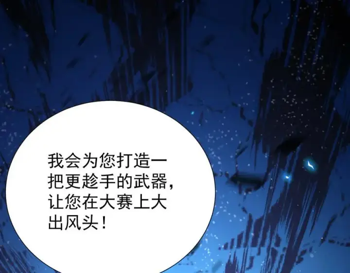 《家族影子的背叛》45 制服血魔图154