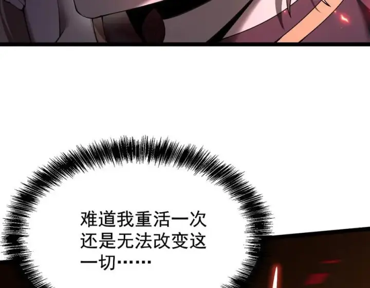 《家族影子的背叛》45 制服血魔图16