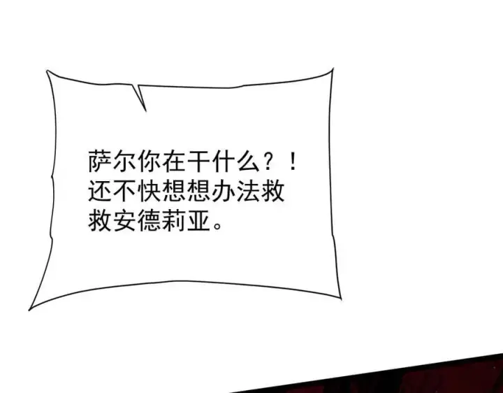 《家族影子的背叛》45 制服血魔图20
