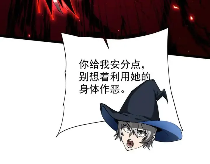 《家族影子的背叛》45 制服血魔图24