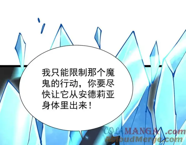 《家族影子的背叛》45 制服血魔图25