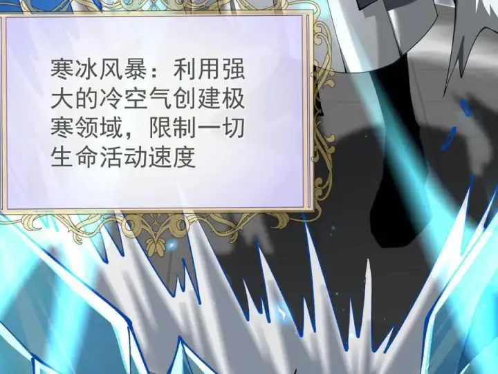 《家族影子的背叛》45 制服血魔图28
