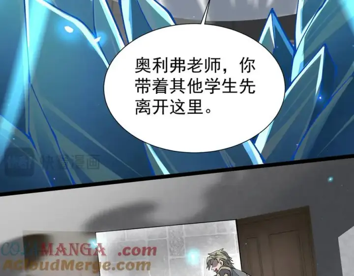 《家族影子的背叛》45 制服血魔图29