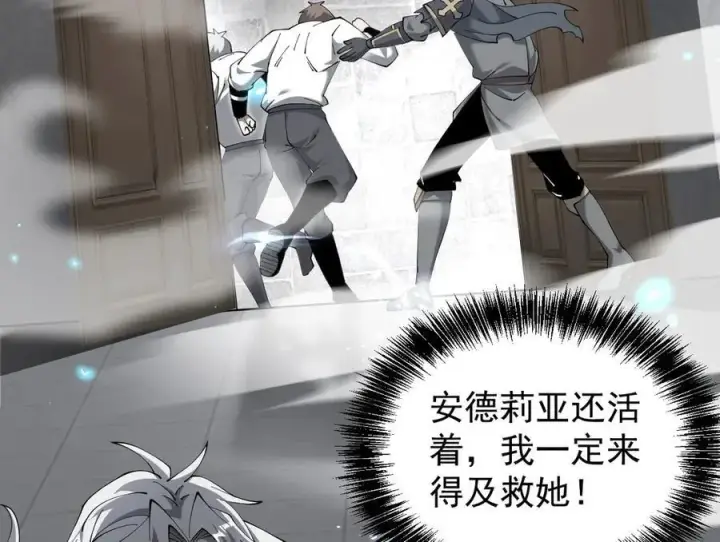 《家族影子的背叛》45 制服血魔图30