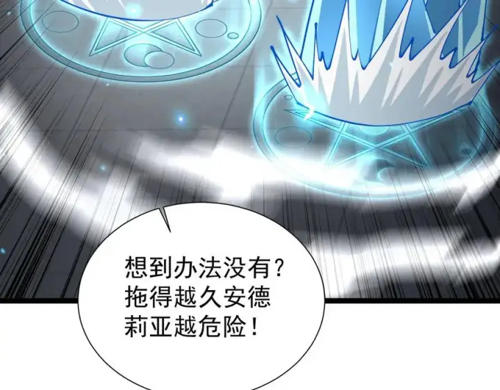 《家族影子的背叛》45 制服血魔图35