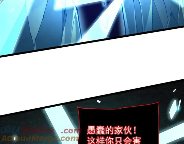 《家族影子的背叛》45 制服血魔图37