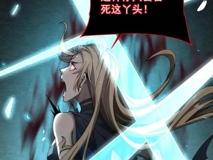 《家族影子的背叛》45 制服血魔图38