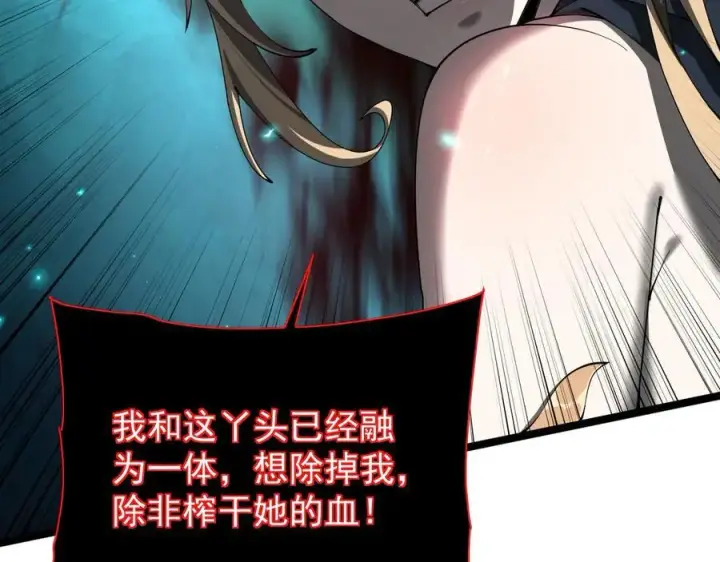 《家族影子的背叛》45 制服血魔图43