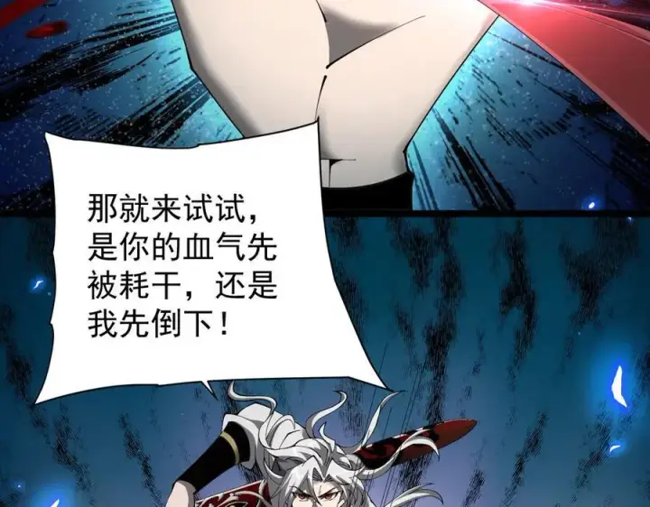 《家族影子的背叛》45 制服血魔图46